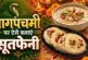 बड़ी खबर: नागपंचमी पर भोग में बनाएं मीठीमीठी सूतफेनी झटपट...