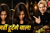 बड़ी खबर: नहीं टूटेंगे बाल जावेद हबीब ने हेयरफॉल के लिए ब...