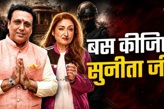 बड़ी खबर: पत्नी के आरोपों से परेशान गोविंदा बोले मुझे बदन...