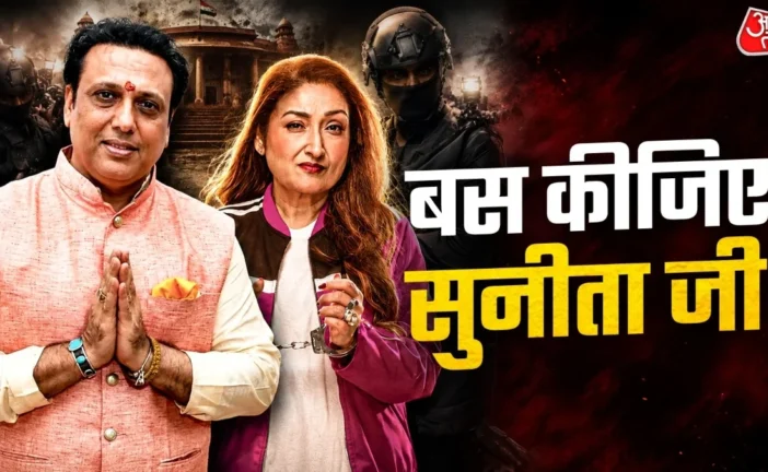 बड़ी खबर: पत्नी के आरोपों से परेशान गोविंदा बोले मुझे बदन...