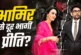 बड़ी खबर: प्रीति जिंटा ने किया आमिर को इग्नोर वायरल हुआ व...