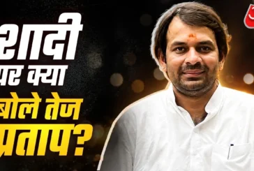 बड़ी खबर: पहली शादी टूटी दूसरी बार दूल्हा बनेंगे तेज प्रत...