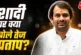 बड़ी खबर: पहली शादी टूटी दूसरी बार दूल्हा बनेंगे तेज प्रत...