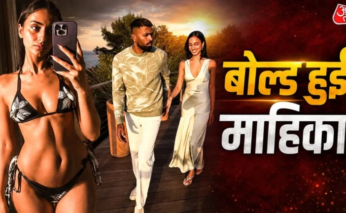 बड़ी खबर: बिकिनी में छाईं हार्दिक की गर्लफ्रेंड समंदर में...