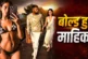 बड़ी खबर: बिकिनी में छाईं हार्दिक की गर्लफ्रेंड समंदर में...