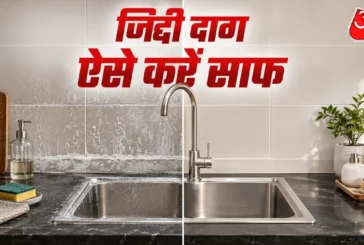 बड़ी खबर: बर्तन धोने के बाद सिंकनल पर जम गए खारे पानी के ...