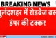 बड़ी खबर: बुलंदशहर में भीषण सड़क हादसा बसडंपर की टक्कर मे...