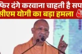 बड़ी खबर: विभाजन के जिम्मेदार व्यक्ति के नाम पर यूनिवर्सि...
