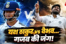 बड़ी खबर: वैभव भिड़े यश ठाकुर से दूसरी ही गेंद पर बची जान...