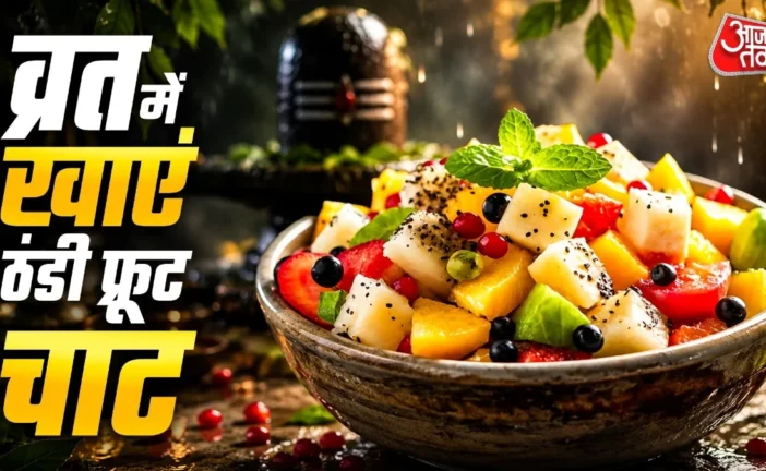 बड़ी खबर: व्रत के आलू खाकर हो गए बोर सावन व्रत में बनाएं ...