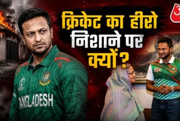बड़ी खबर: शेख हसीना से करीबी ने डुबोया करियर शाकिब के घर ...