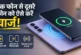 बड़ी खबर: स्मार्टफोन से स्मार्टफोन ऐसे करें चार्ज चार्जर ...