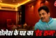बड़ी खबर: सरस्वती की विशाल मूर्तिस्पेशल 039रेड रूम039 खास...
