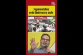 राजनीतिक: बांकीपुर उपचुनाव में प्रशांत किशोर ने SSP पर लग...