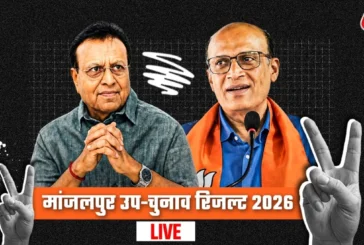 राजनीतिक: मांजलपुर उपचुनाव में बीजेपी की एकतरफा जीत