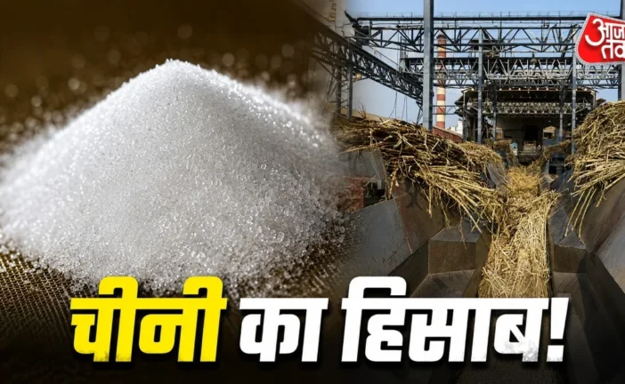 विदेशी: 1 किलो चीनी बनाने में कितना गन्ना लगता है