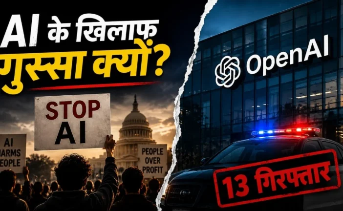 विदेशी: OpenAI ऑफिस में घुसे प्रोटेस्टर्स अमेरिकायूरोप मे...