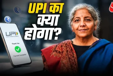 वैश्विक: UPI पर चार्ज जरूरी या मजबूरी अमेरिका तो नहीं कर ...