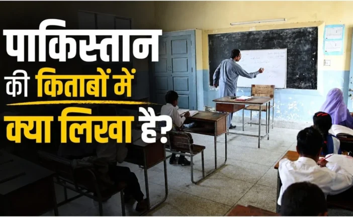 वैश्विक: आजादी किसने दिलाई पाकिस्तान की किताबों में क्या ...