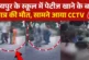शिक्षा: स्कूल में पेटीज खाने के बाद बिगड़ी छात्र की तबीयत ...