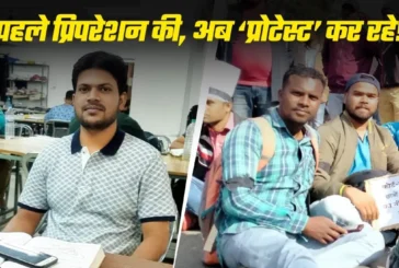 शैक्षिक: सालों से पढ़ रहे हो नौकरी नहीं लगी छात्र बोला चु...