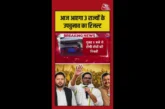सियासी: आज इन 3 राज्यों के तीन सीटों पर उपचुनाव के नतीजे