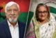 सियासी: पीएम रहमान की BNP में शेख हसीना की पार्टी का होगा...