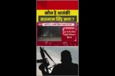 सरकारी: बब्बर खालसा का आतंकी सतनाम सिंह सत्ता NIA का मोस्...