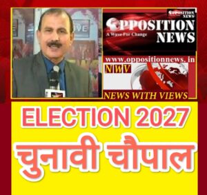 Up election 2027 उत्तर प्रदेश विधानसभा चुनाव से पहले जनता के सवाल