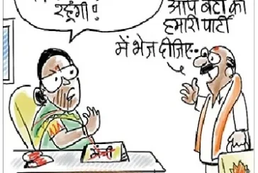 अहम: दरअसल 4 सितंबर