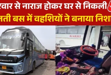 अहम: दिल्लीNCR में 47km दौड़ती रही बस ड्राइवरकंडक्टर करते...
