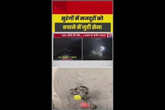 अहम: नेपाल की सुरंगों में जिंदगी बचाने की जंग