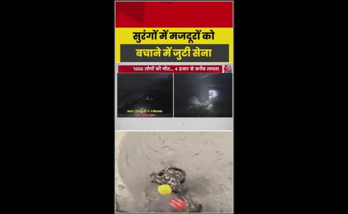अहम: नेपाल की सुरंगों में जिंदगी बचाने की जंग