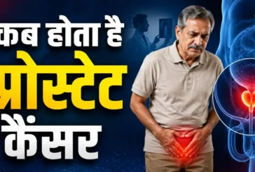 अहम: पेशाब करने के बाद बूंदबूंद टपकना ये प्रोस्टेट कैंसर ...