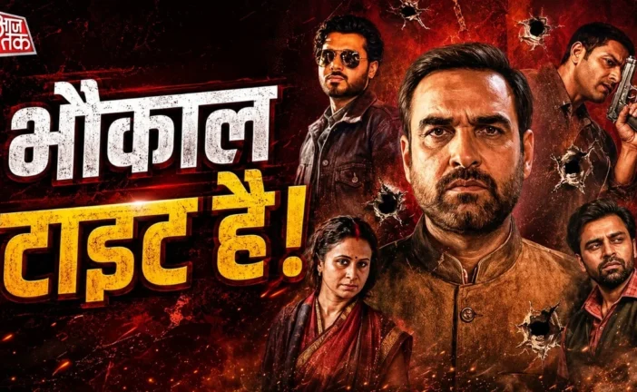 अहम: मिर्जापुर द मूवी में रवि किशन की एंट्री पर बोले फैंस...