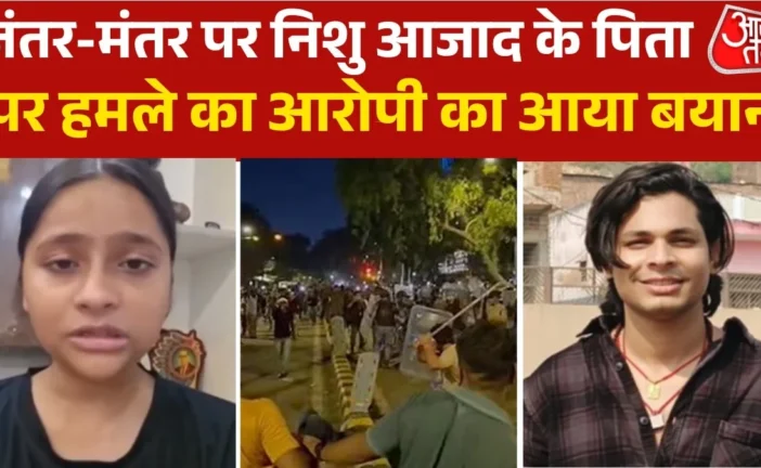 अहम: सेल्फ डिफेंस में बोला निशु आजाद के पिता पर हमले का आ...