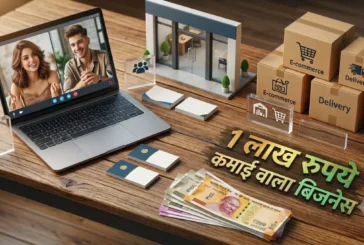 अहम: हर महीने कैसे 1 लाख आसानी से कमा सकते हैं ये 4 तरीके