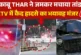 ताजा: CCTV तेज रफ्तार THAR का कहर रेड लाइट तोड़कर कार को म...
