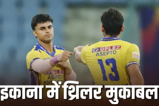 ताजा: UP T20 League हैट्रिक से लेकर आखिरी बॉल के ड्रामे त...