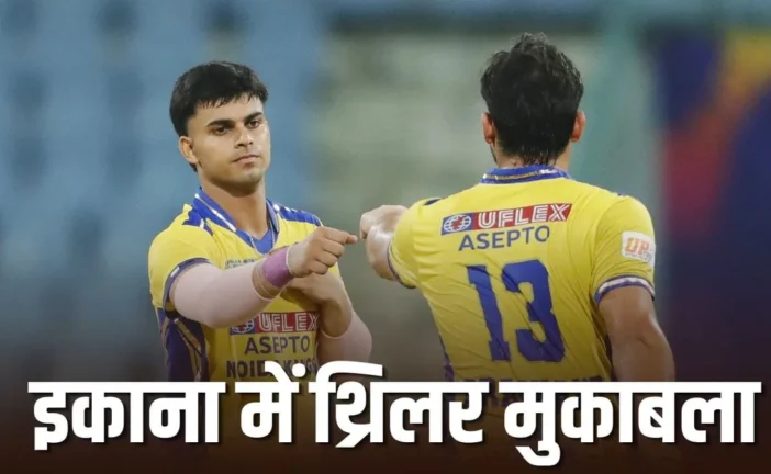 ताजा: UP T20 League हैट्रिक से लेकर आखिरी बॉल के ड्रामे त...