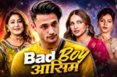 ताजा: आसिम क्यों बनते जा रहे Bad Boy रुबीनाहिना को कहा आंटी