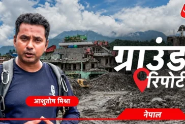 ताजा: कीचड़ के नीचे दफन जिंदगी त्रिशूली नदी ने कैसे पूरे ...