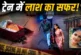 ताजा: चेन्नई से आगरा 2 हजार किमी का सफर ऐसे खुला लाल सूटक...