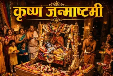 ताजा: जन्माष्टमी पर आज बनेगा द्वापर युग जैसा महासंयोग ये ...