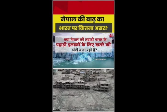 ताजा: नेपाल की तबाही से भारत के पहाड़ों के लिए खतरे की घंटी