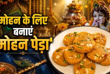 ताजा: नाम में मोहन का स्वाद 1 कटोरी बेसन से बनाएं टेस्टी ...