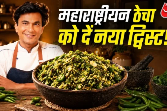 ताजा: नाश्ते में बनाएं महाराष्ट्रीयन स्टाइल मूंगदाल ठेचा ...