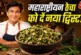 ताजा: नाश्ते में बनाएं महाराष्ट्रीयन स्टाइल मूंगदाल ठेचा ...