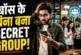 ताजा: बॉस को पता लगा सीक्रेट वॉट्सअप ग्रुप तो हुआ शॉक्ड ब...