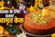 बाज़ार: बाजार का केक छोड़ें कान्हा के लिए घर में बनाएं टे...